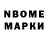 Марки NBOMe 1,5мг min won