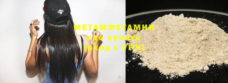 Первитин Methamphetamine  Сортавала 